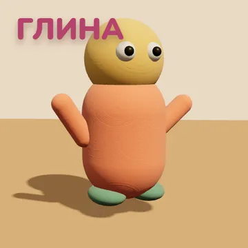 Пластилин