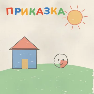 Детска книжка