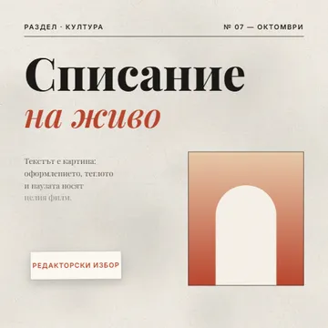 Списание