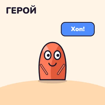 Плосък анимационен