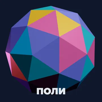 Ниско-полигонно