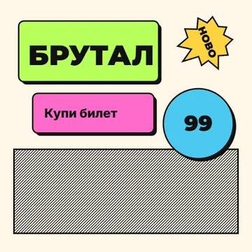 Нео-брутализъм