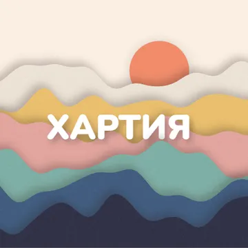 Хартиени пластове