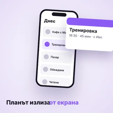 Телефонът пробива