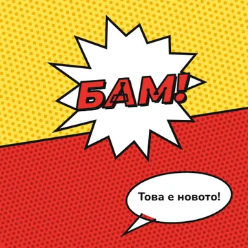 Поп-арт комикс