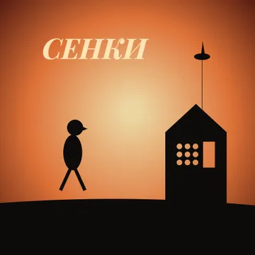 Театър на сенките