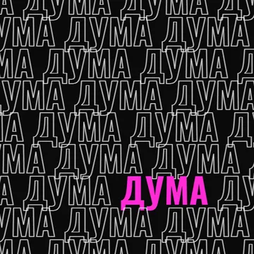 Стена от думи