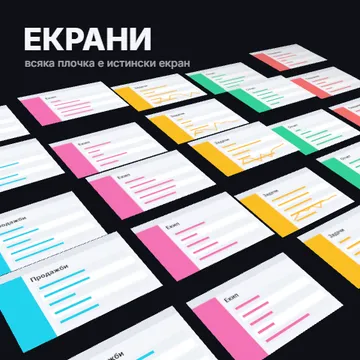 Стена от екрани