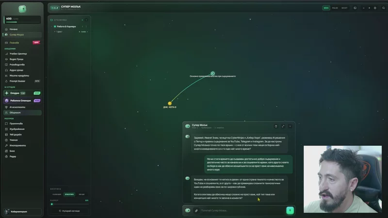 Кадър от урока Супер Мозък