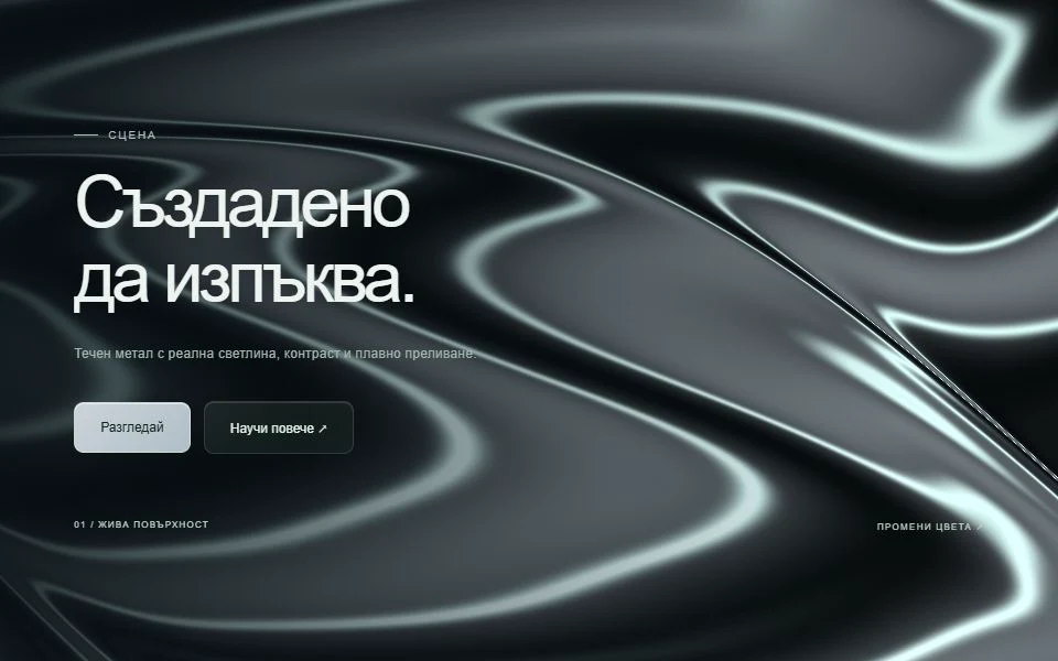 Преглед: ТЕЧЕН ТИТАН