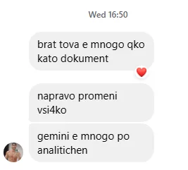 Отзив в чат: „brat tova e mnogo qko kato dokument - napravo promeni vsi4ko"