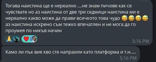 Отзив в Telegram: „...от две три седмици наистина ми е нереално какво може да прави всичкото това чудо. Искрено съм тежко впечатлен."