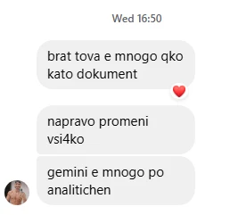 Отзив в чат: „brat tova e mnogo qko kato dokument - napravo promeni vsi4ko"